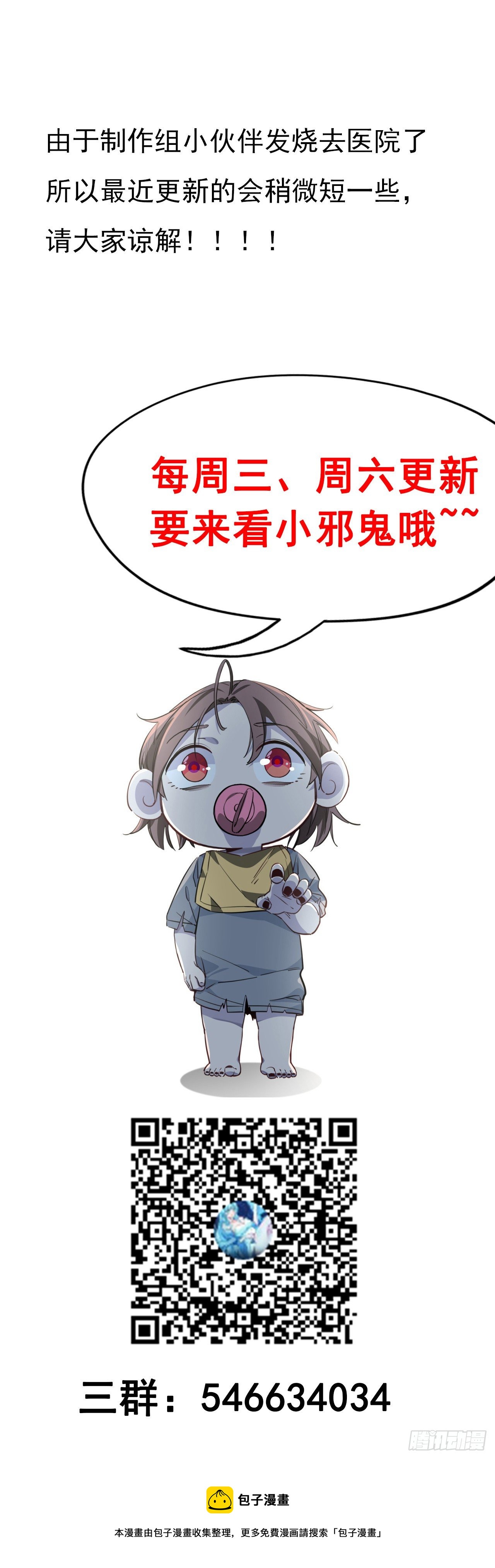 99话 超级异变人抗体52
