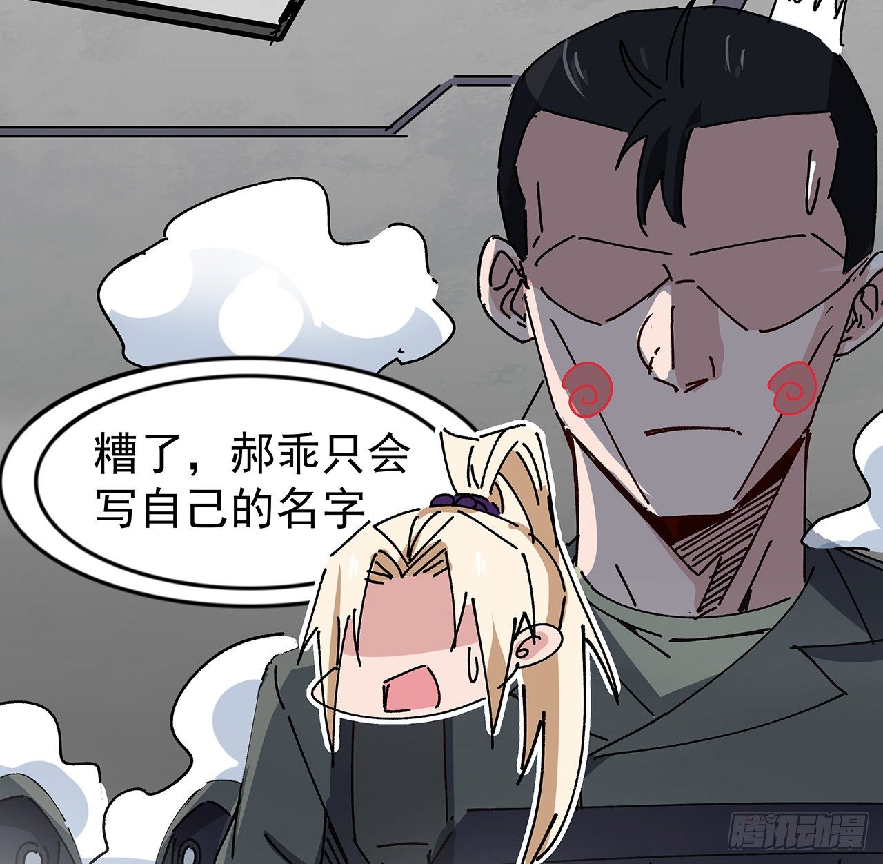101话 “万人迷”郝岚仁20