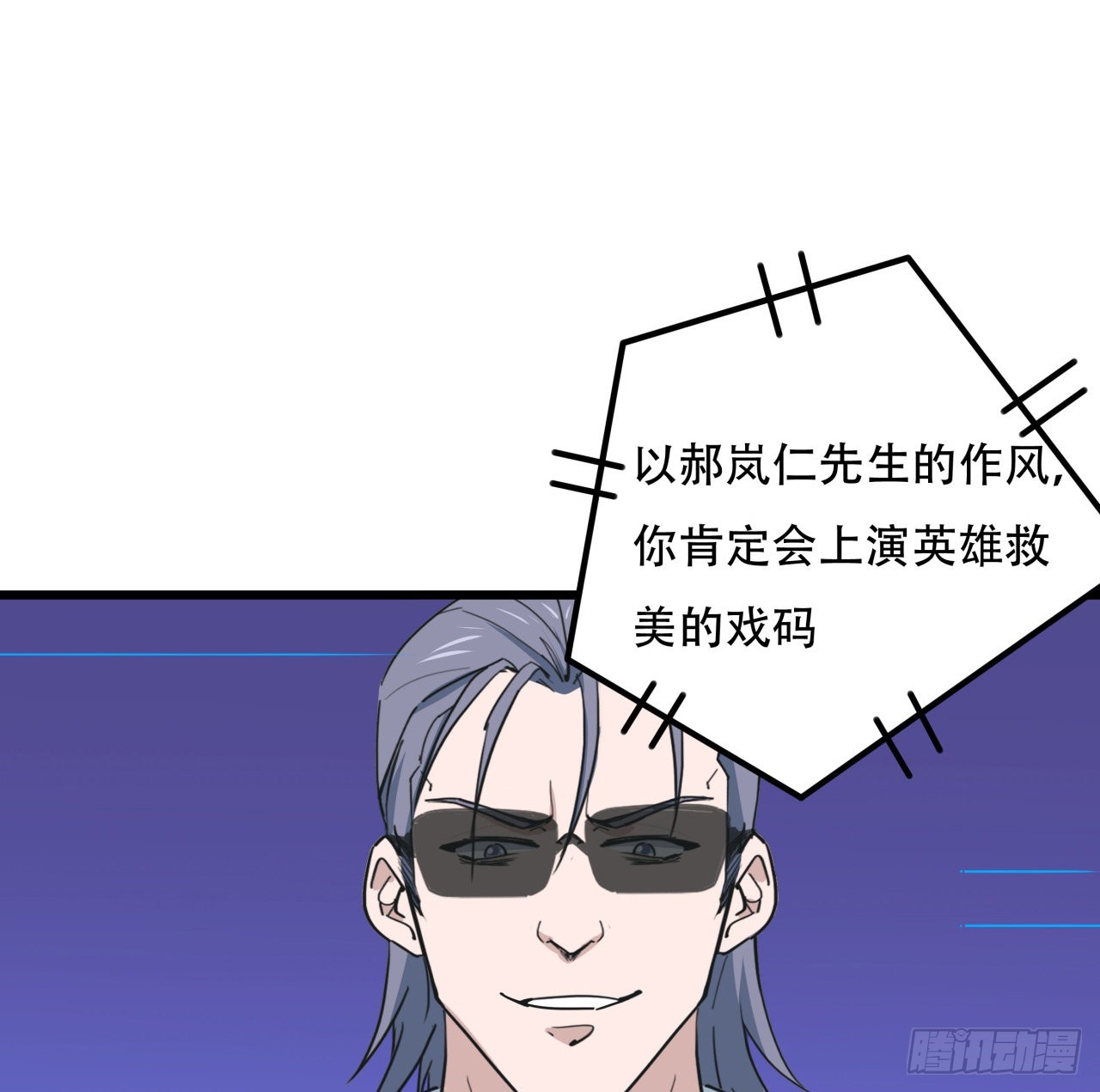 177话 有没有这个本事1