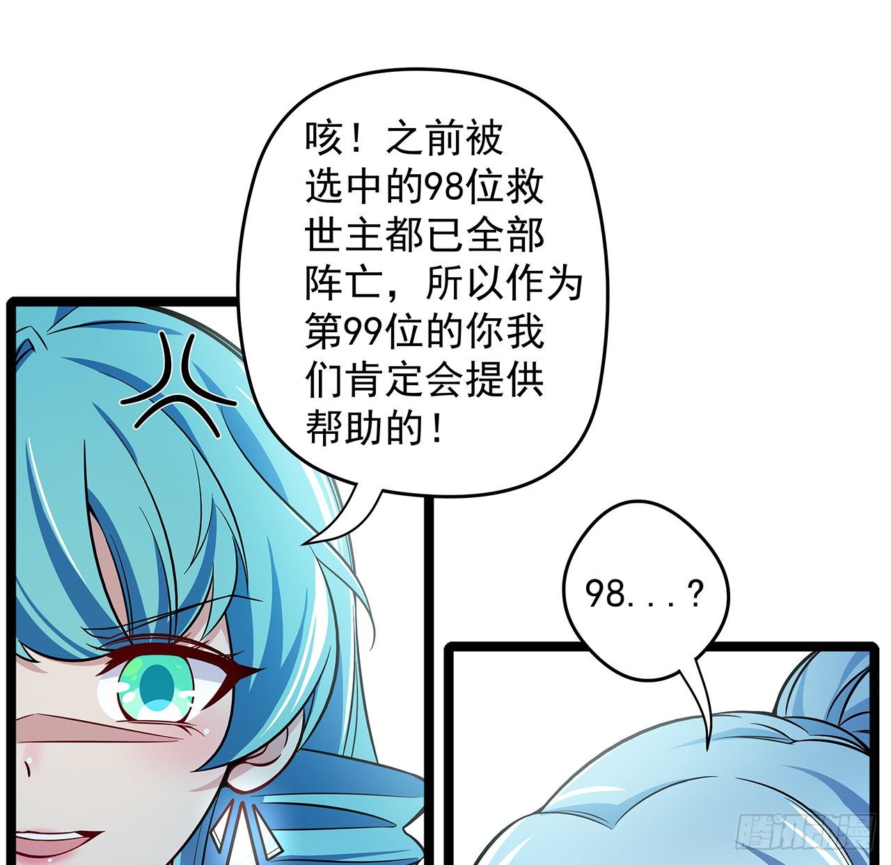 1话 我是打飞机死的72