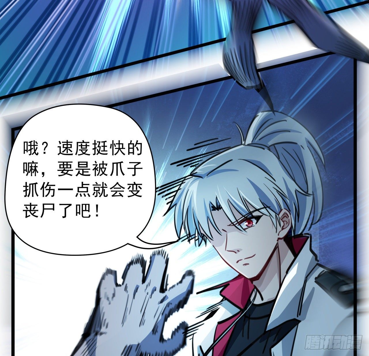 2话 赚他亿个小目标10