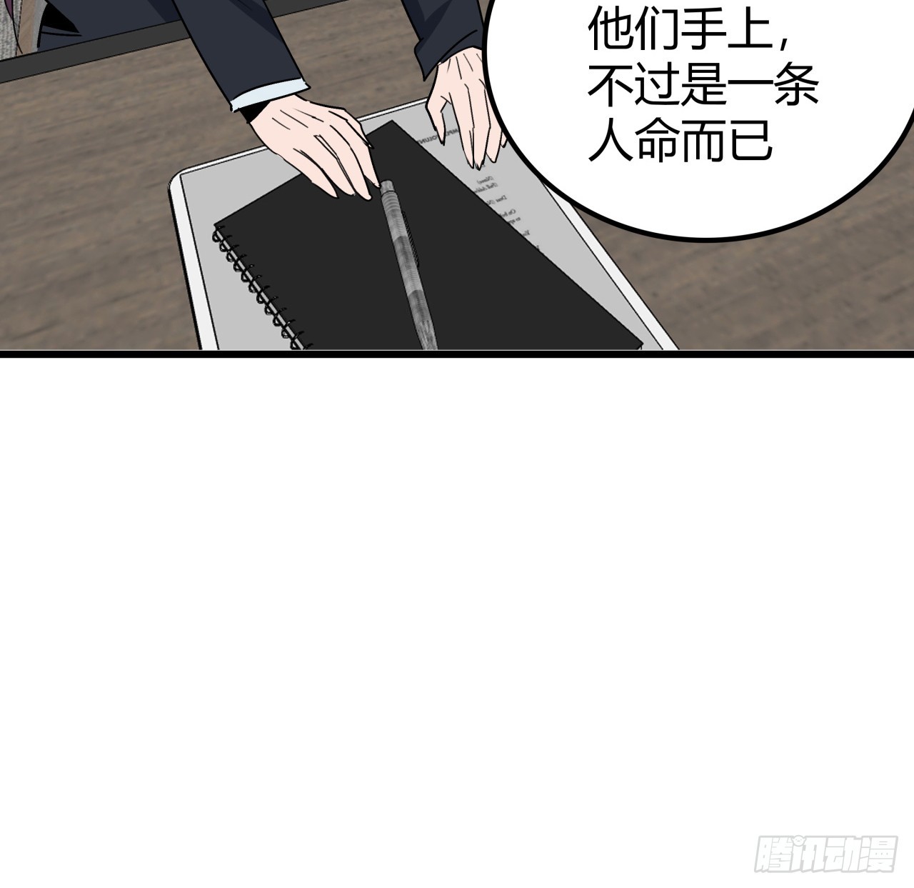 195话 谈判吧16