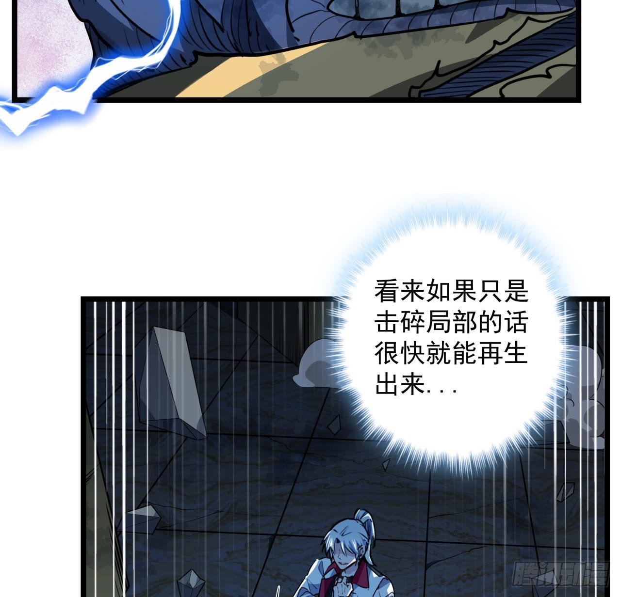 33话 快活水的副作用32