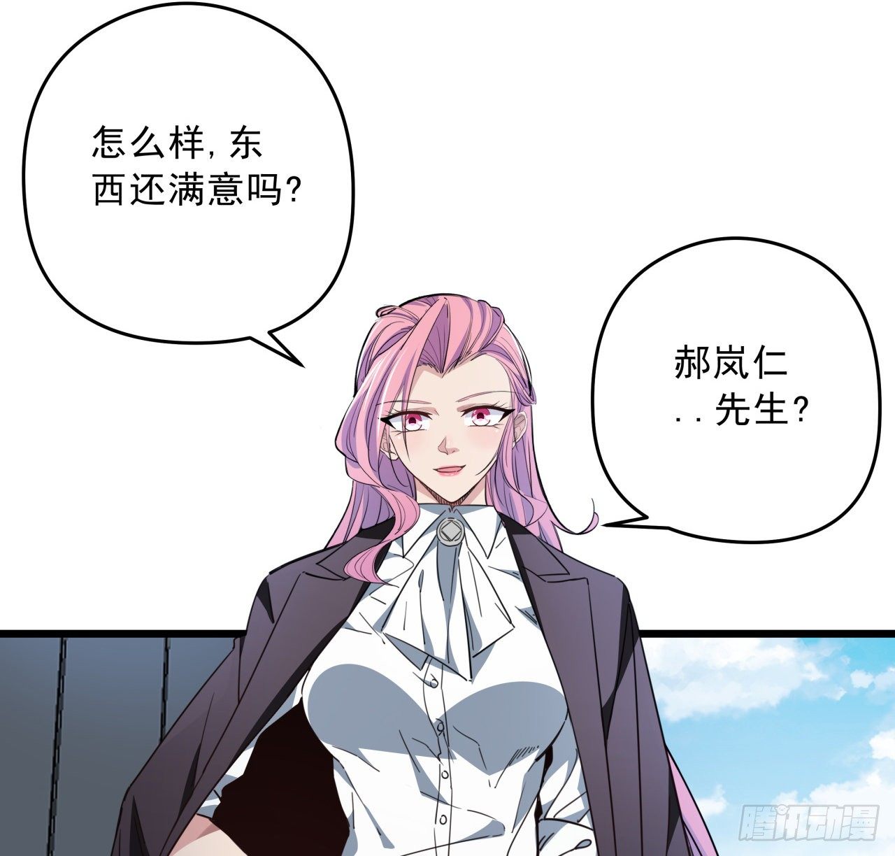 50话 敌明我暗的好机会58