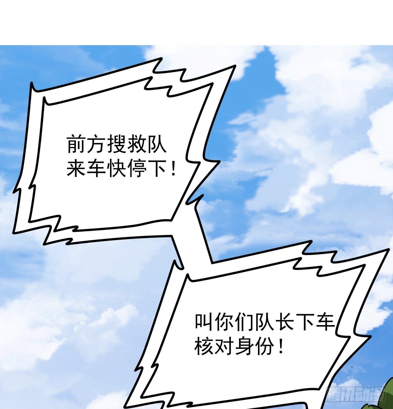 99话 超级异变人抗体7