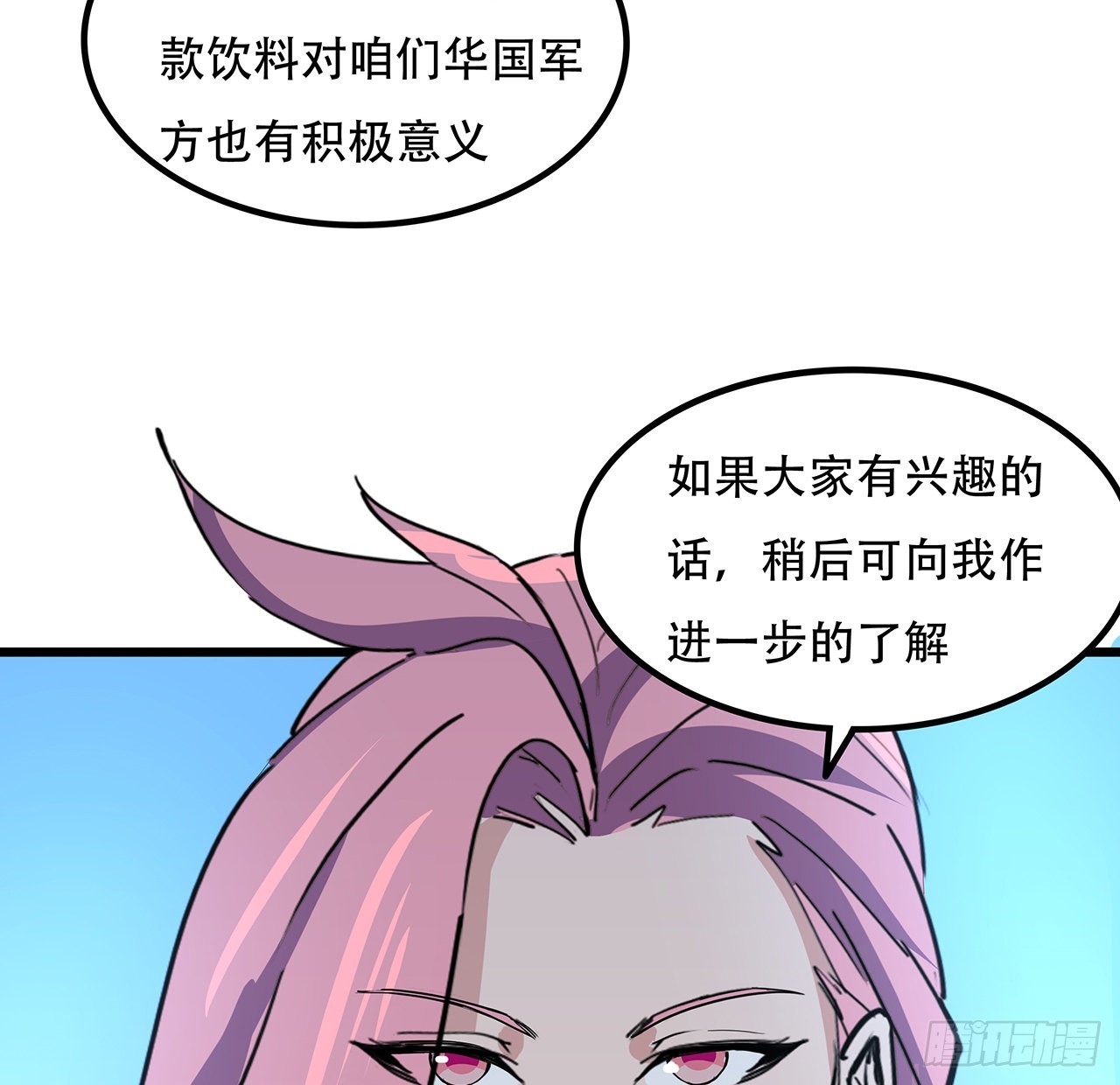 172话 有权停止10