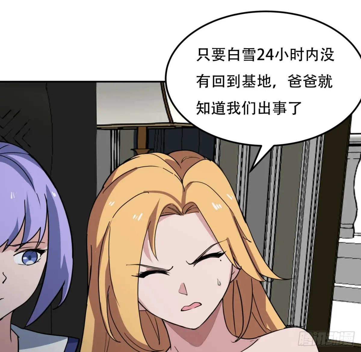 255话 不要脸好恐怖65