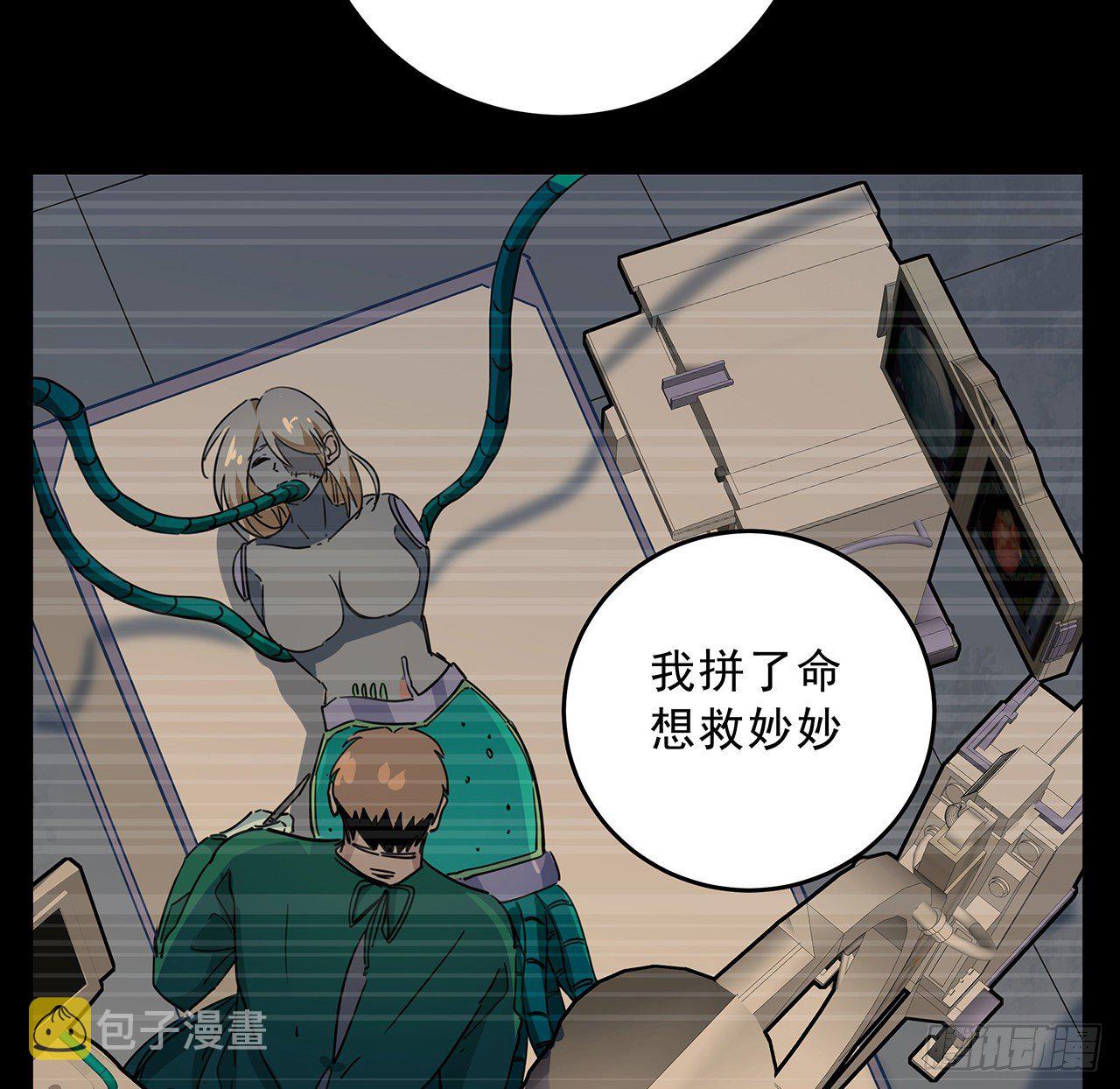 86话 遇事不决，氪金解决83