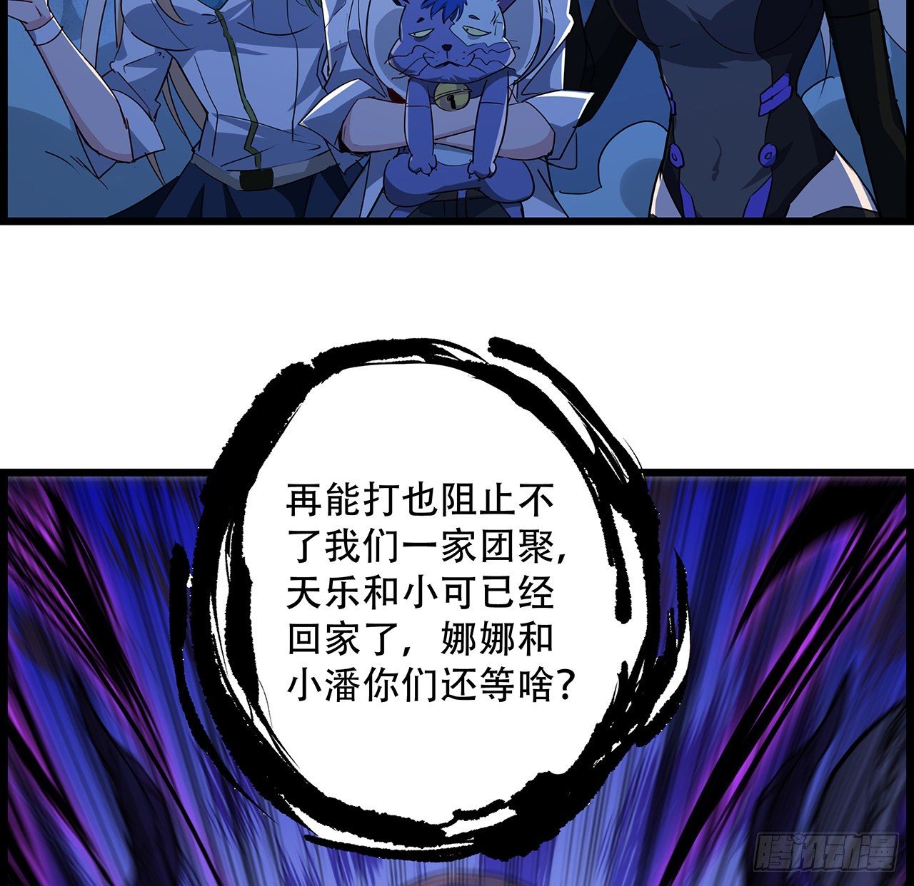 83话 惊不惊喜？71