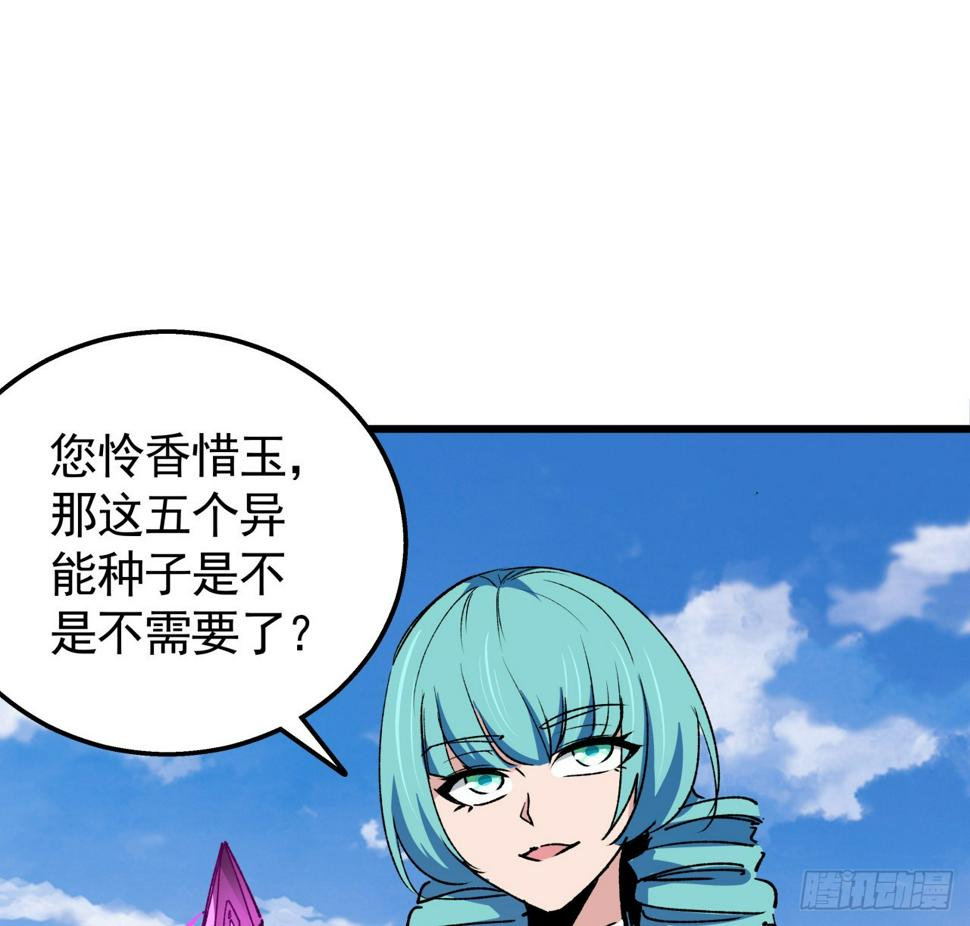 233话 新的异能出现了14