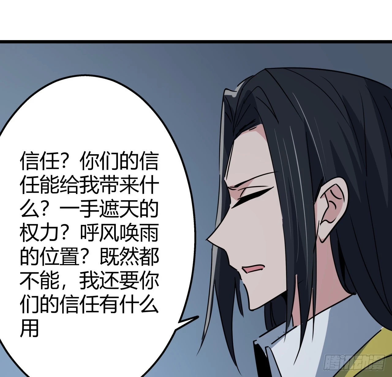 222话 辜负了信任67