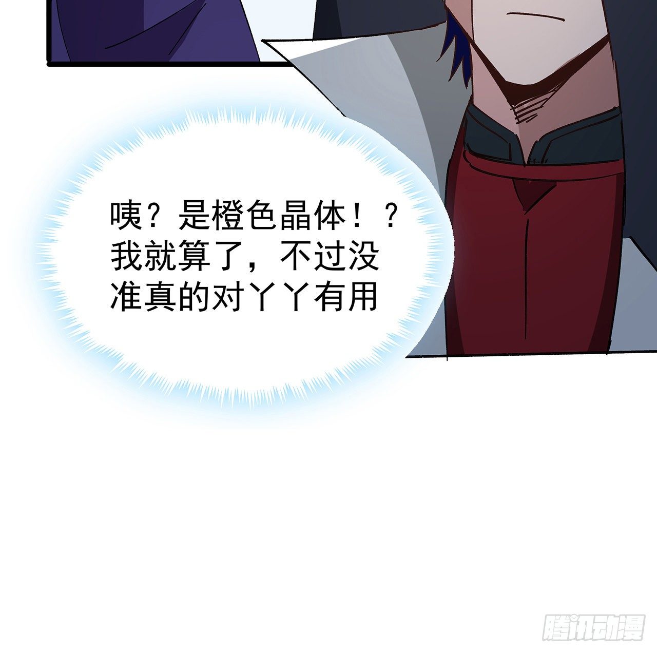 115话 谁向谁求饶呢53