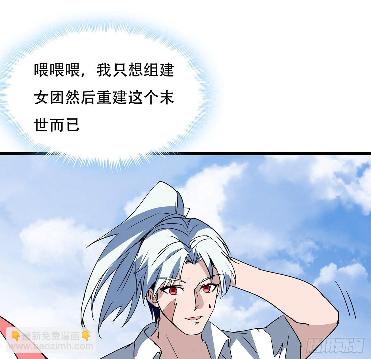 164话 你是首领了54