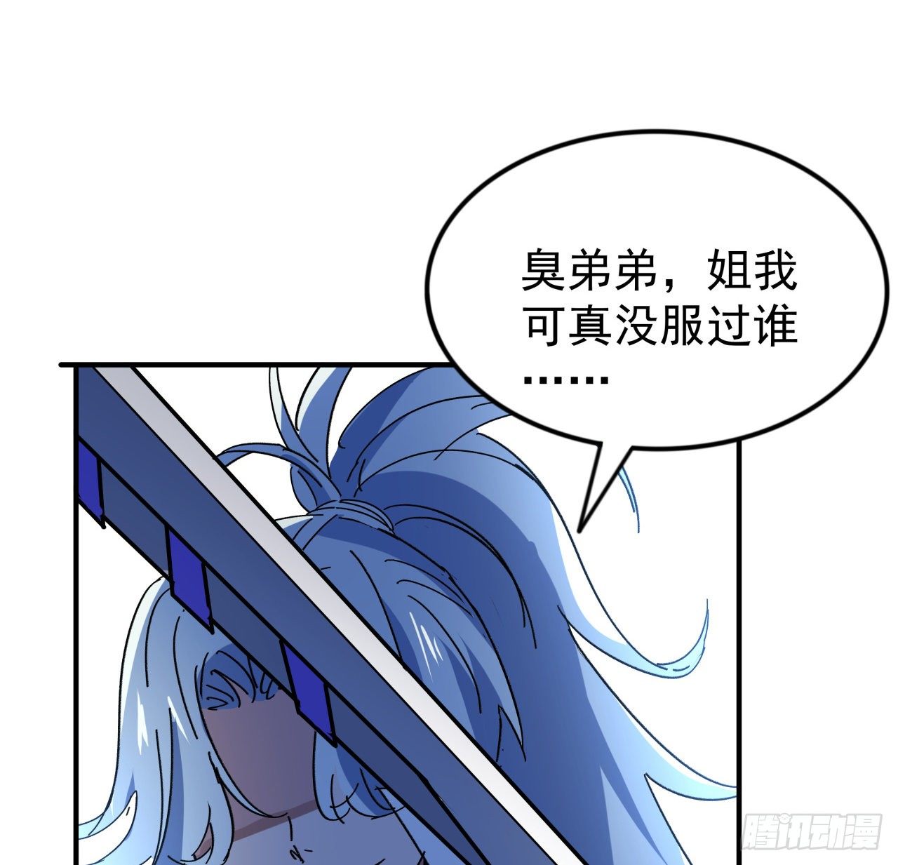 92话 女人，你引起了我的注意10