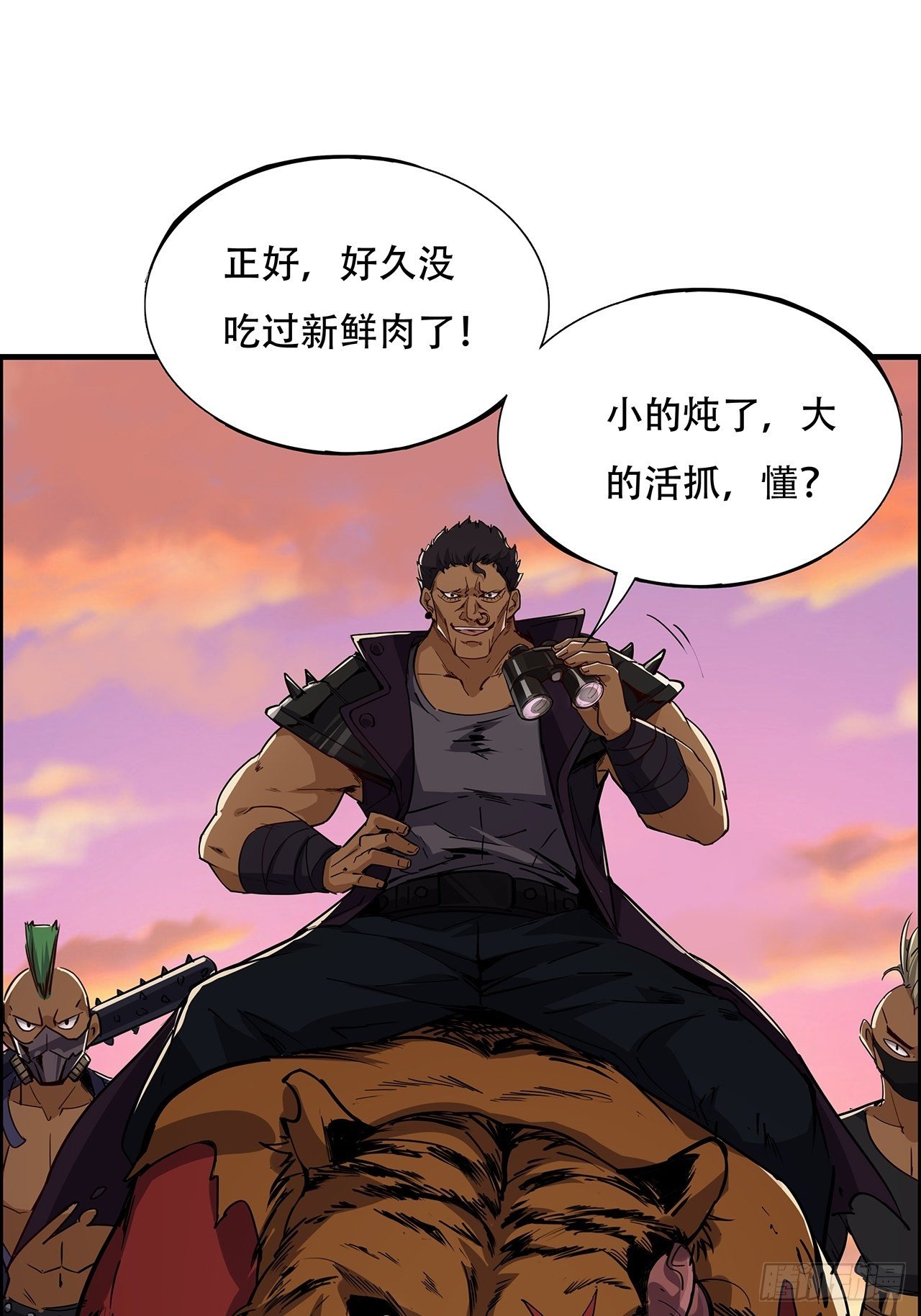 91话 你被耍得团团转82