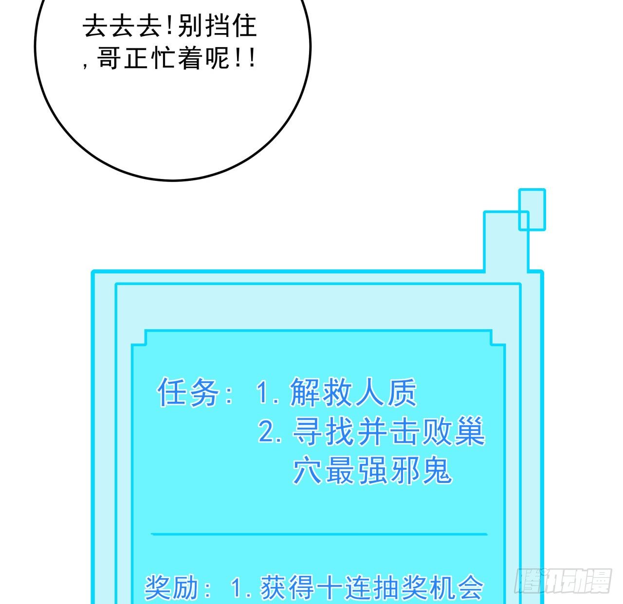 65话 卑贱的人类34
