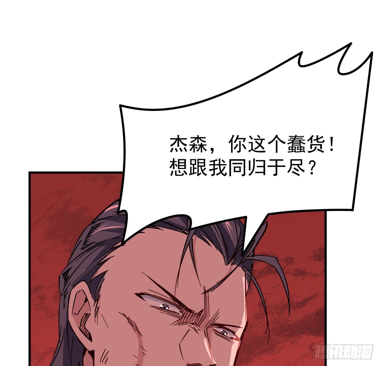 109话 邪鬼比人类高级22