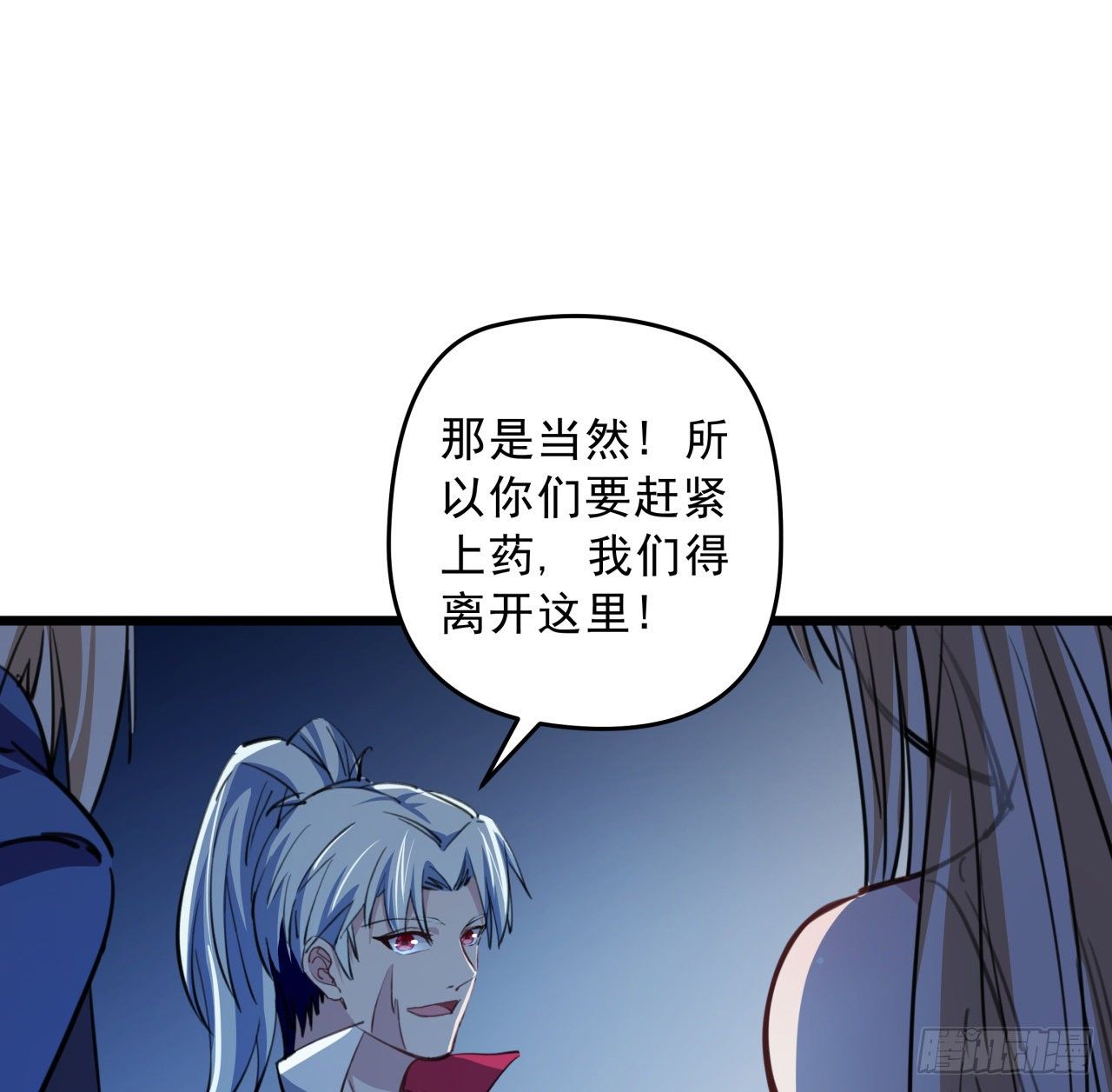24话 给你们看个大宝贝57
