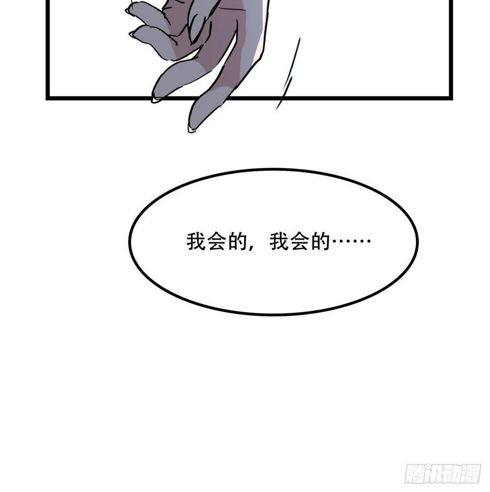 229话 我救不了她50