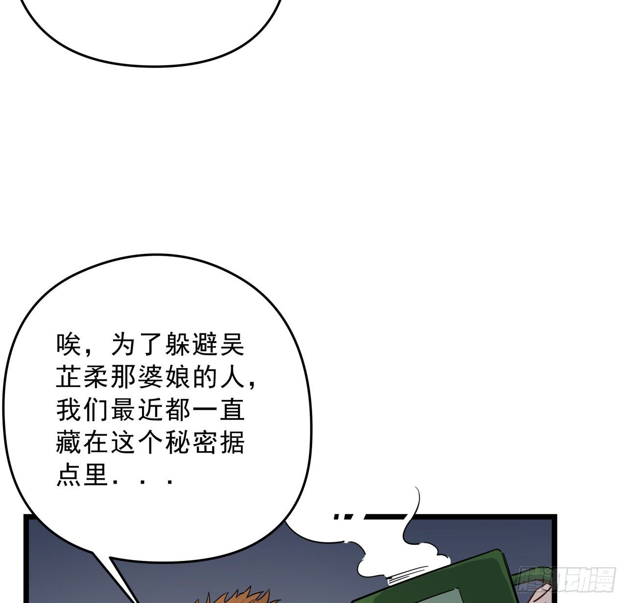 50话 敌明我暗的好机会29