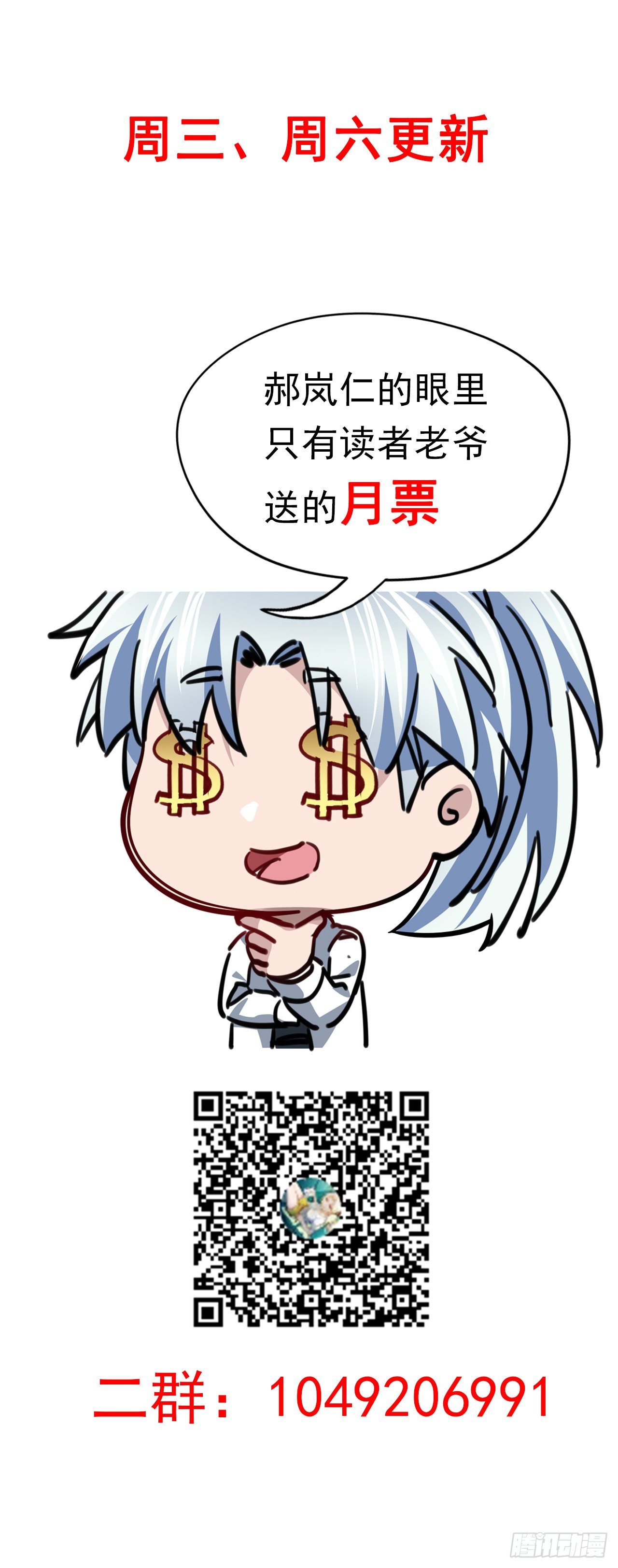 26话 小美女别跑呀81