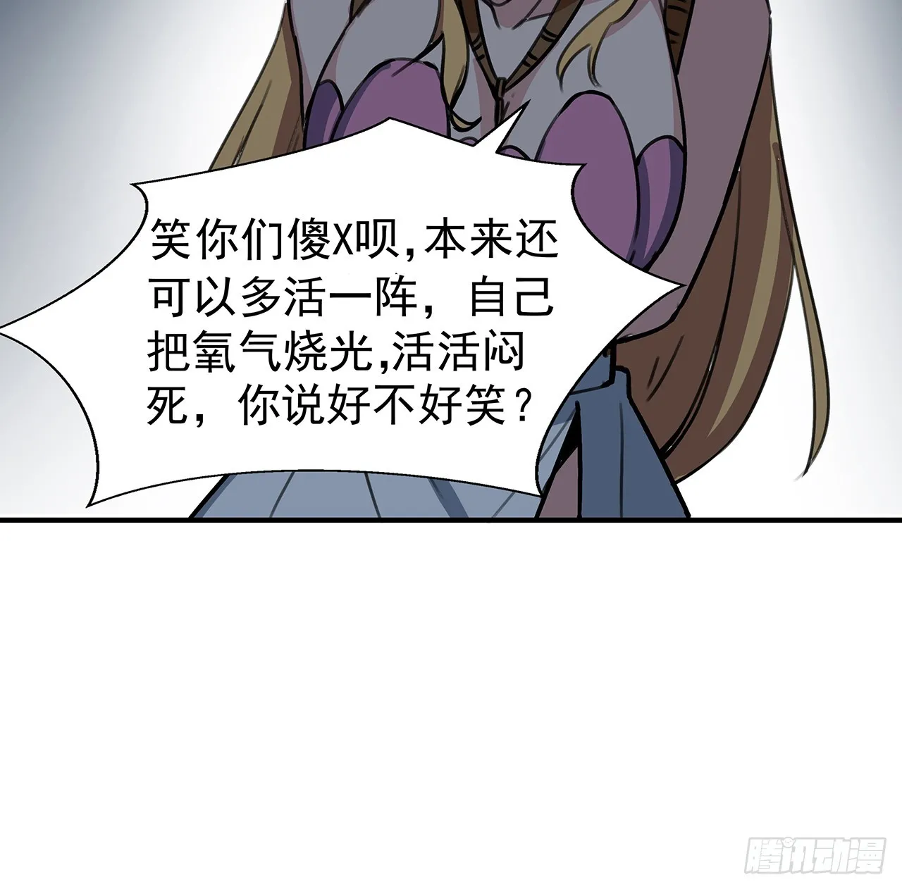 259话 邪教头子15