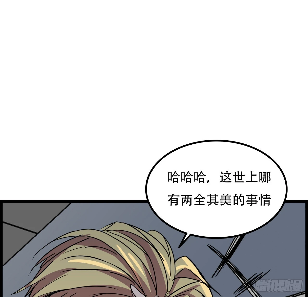 223话 我都要！41