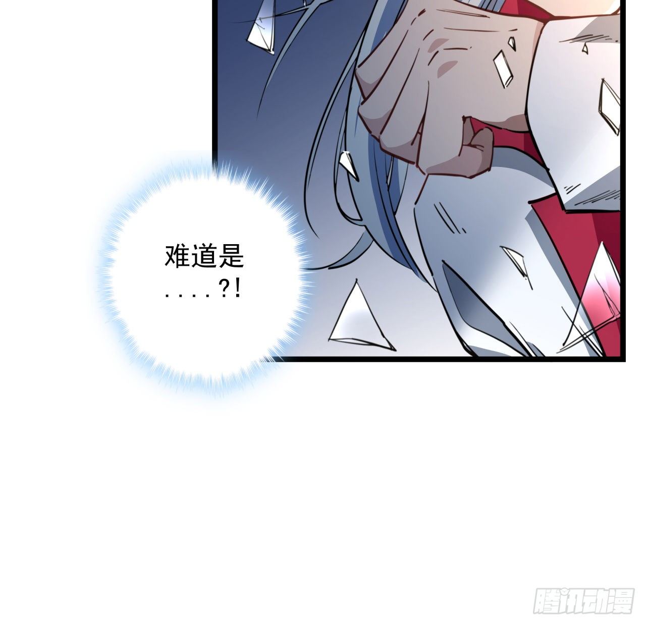 25话 位置暴露了55