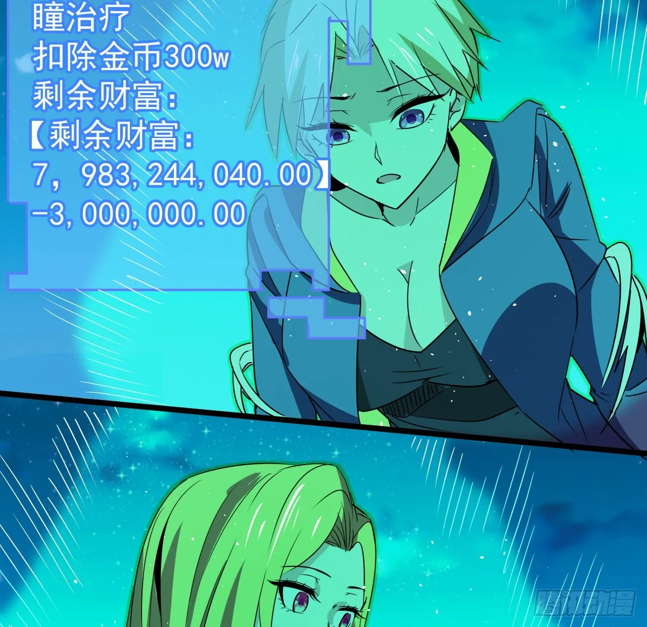 247话 你是为了泡妞吧32