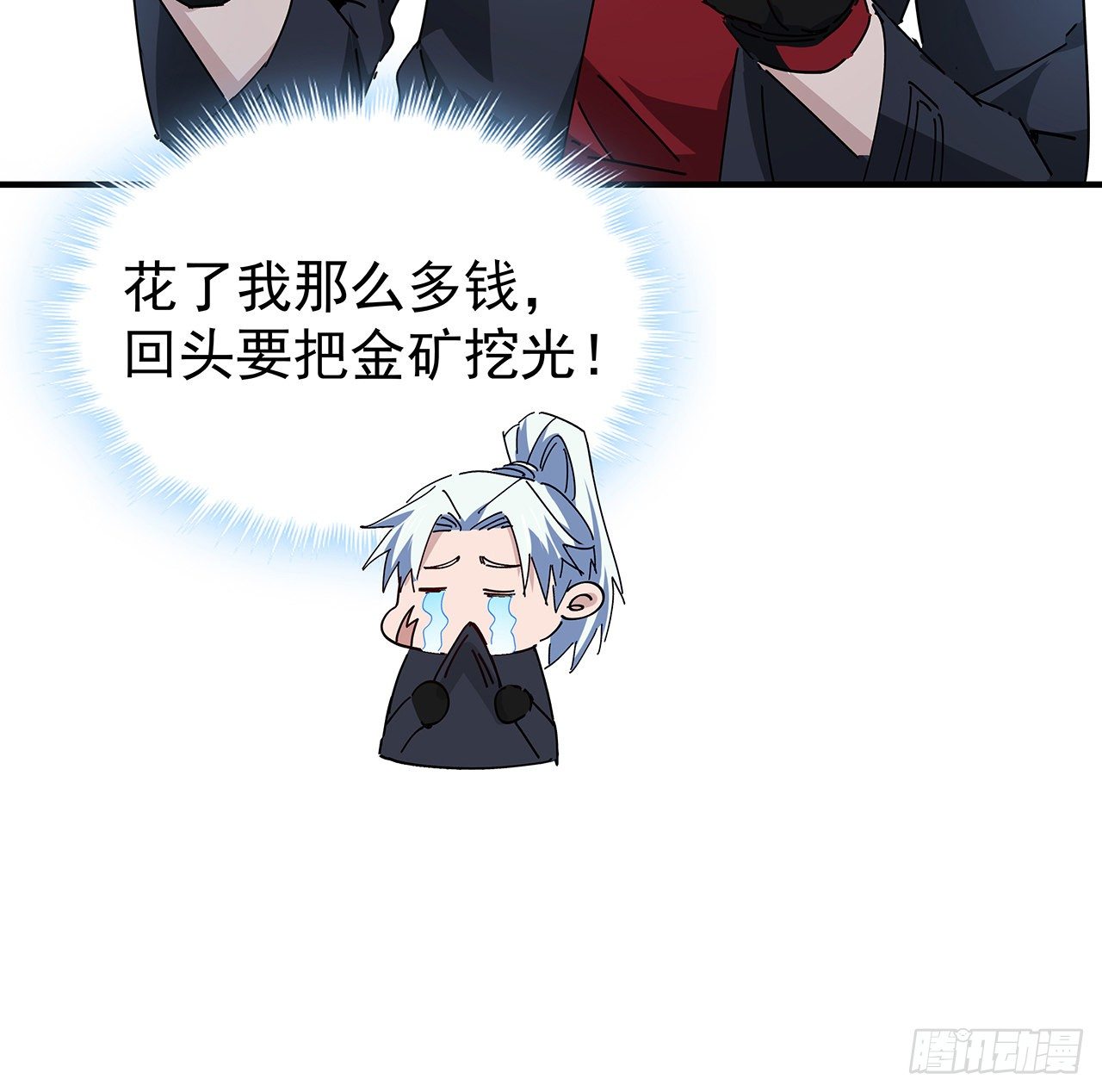 76话 郝乖：我变光了57