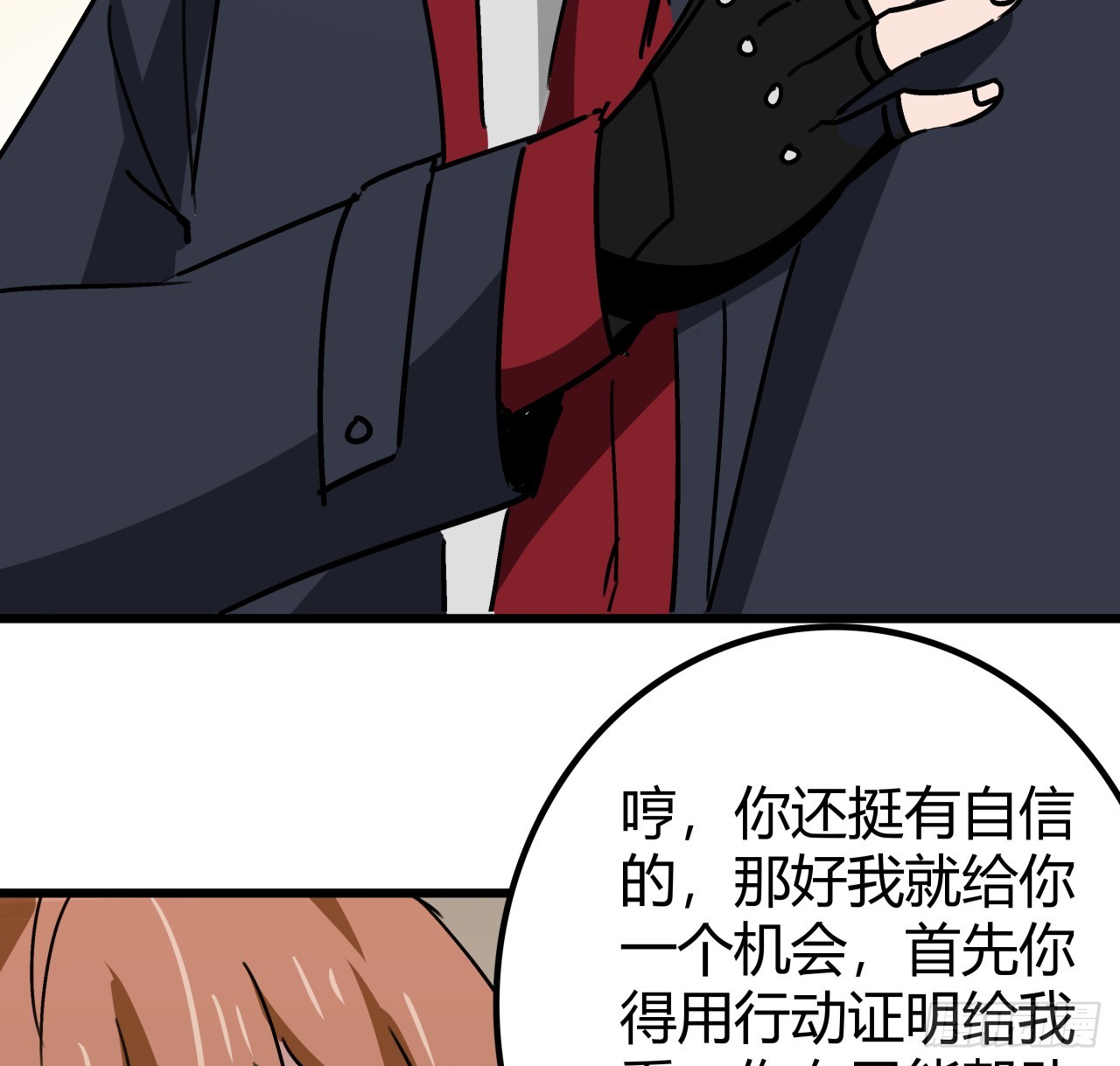 198话 我跟以前的人可不一样62