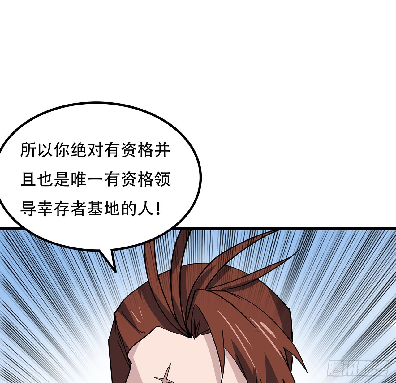 164话 你是首领了51