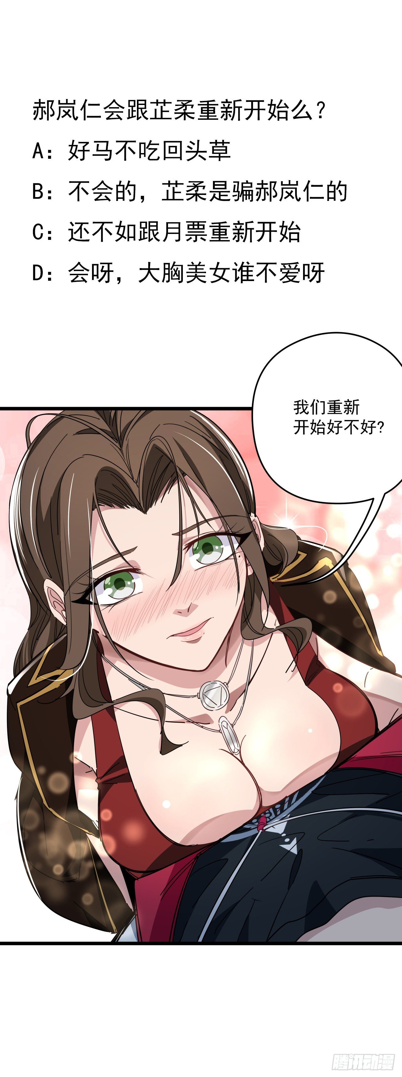 47话 谁才是爸爸53