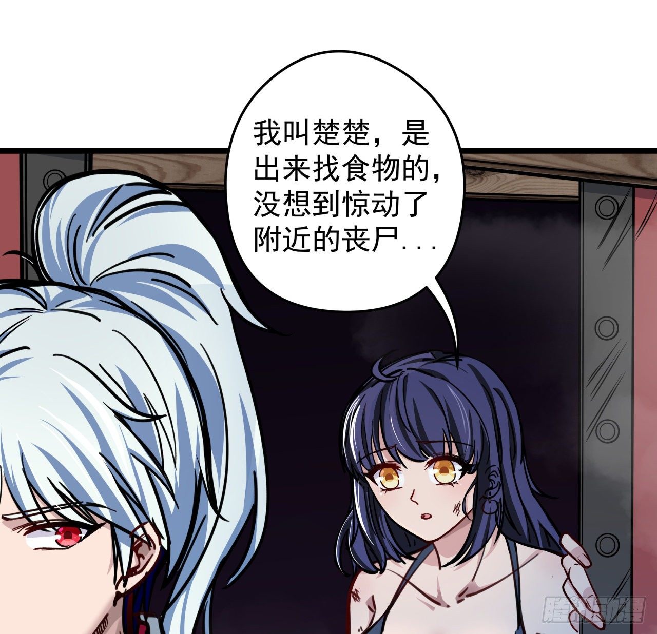 3话 小哥哥你好威猛呀~78