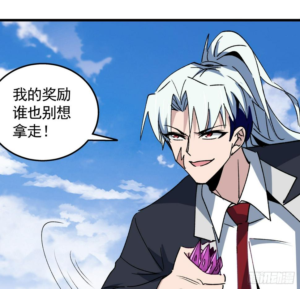 233话 新的异能出现了16
