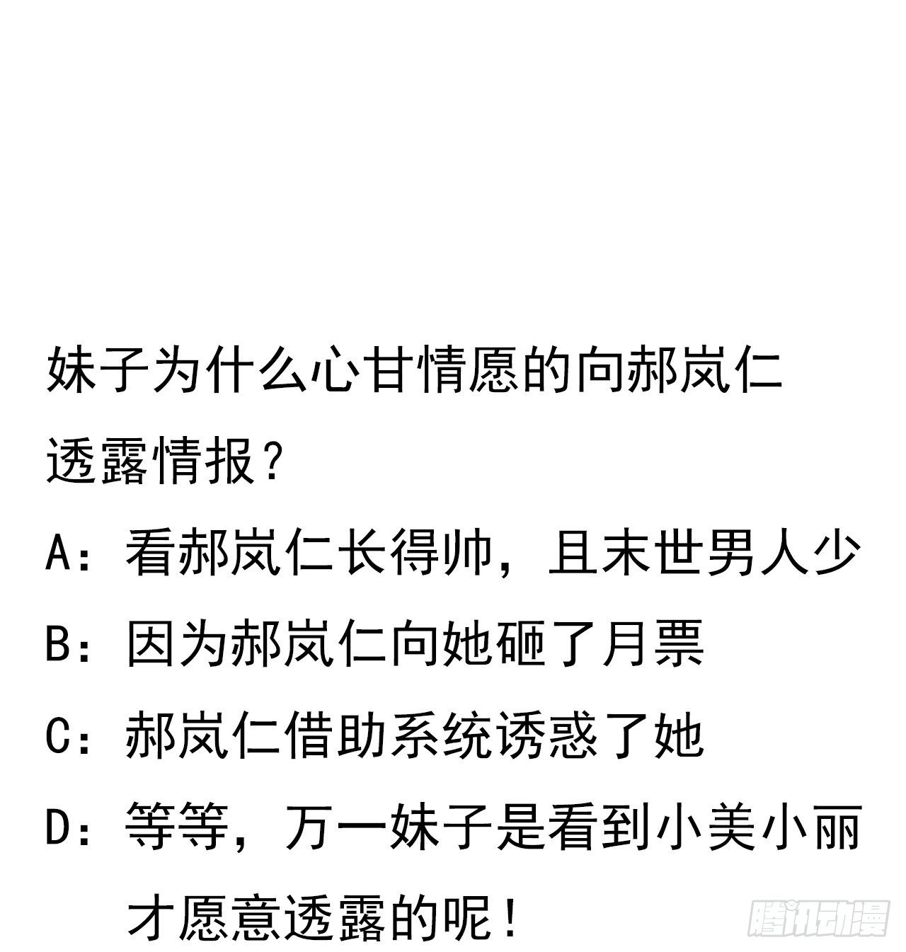 100话 植物竟然有丧尸病毒？66