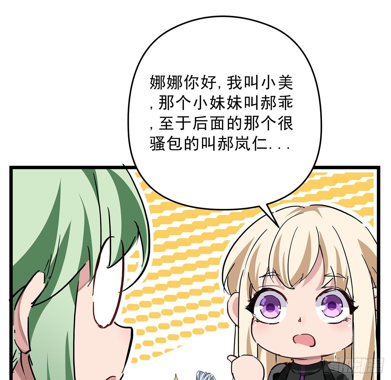 59话 小丽被人抓走了？！51
