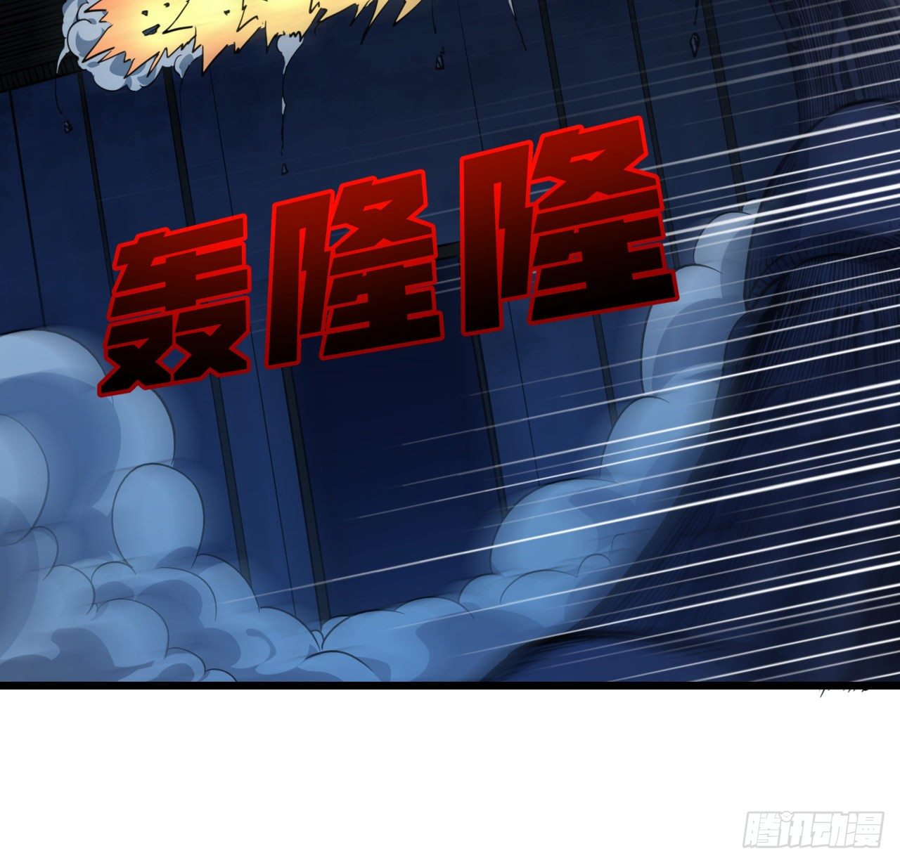 31话 小邪鬼，就这？28