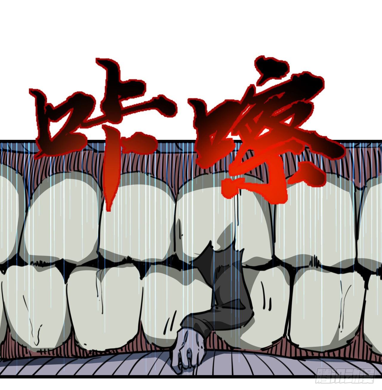 14话 丧尸变异种？46