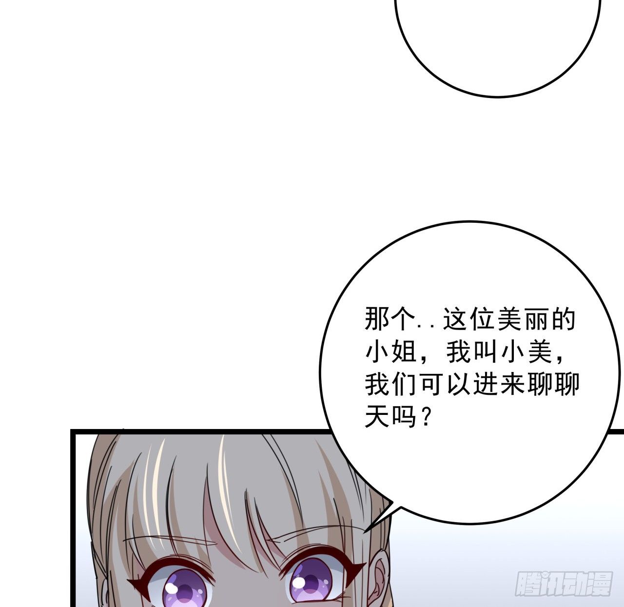 63话 忽然狂暴的小妹妹7