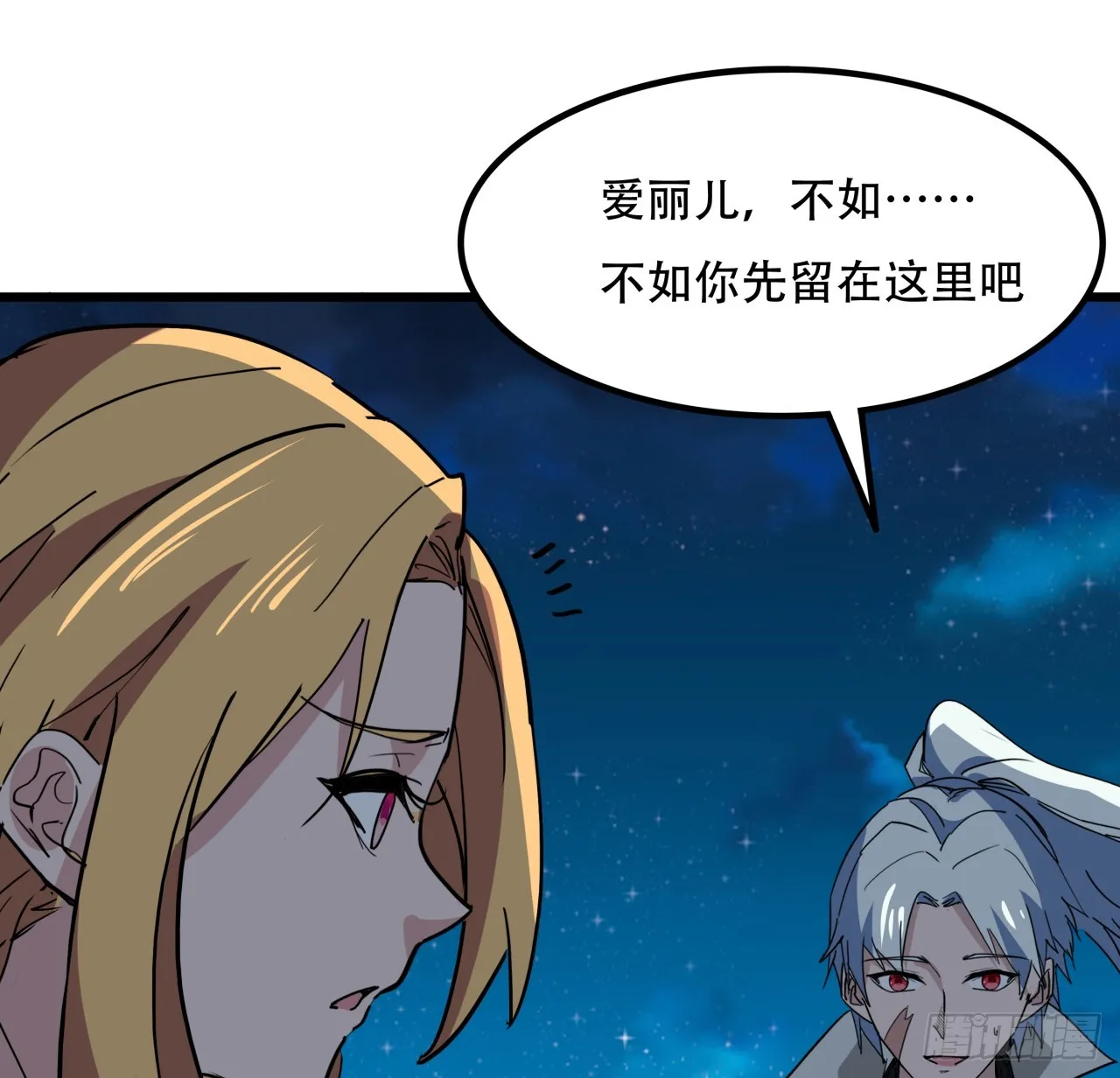 248话 求你带我走28