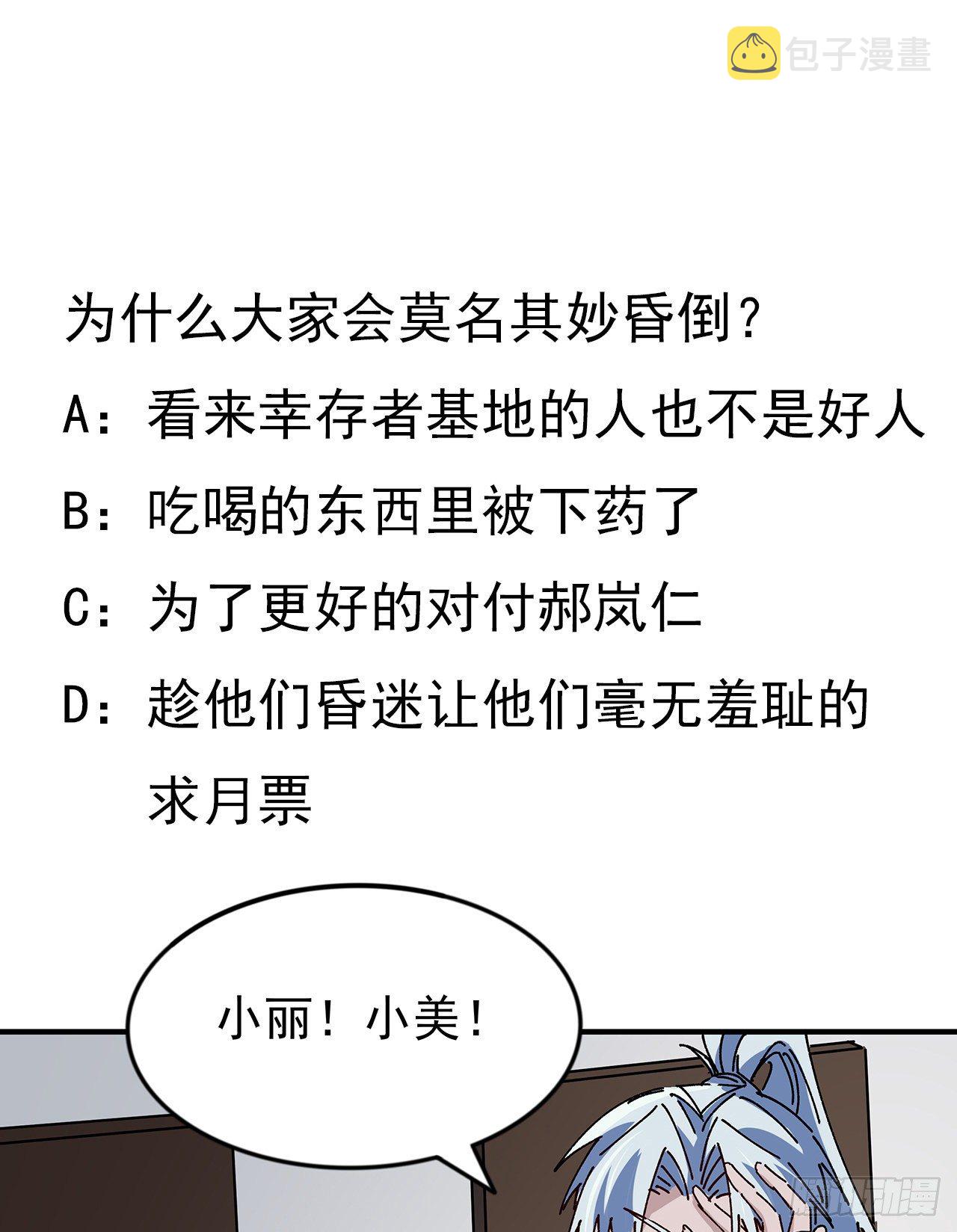 96话 威胁是最无用的112