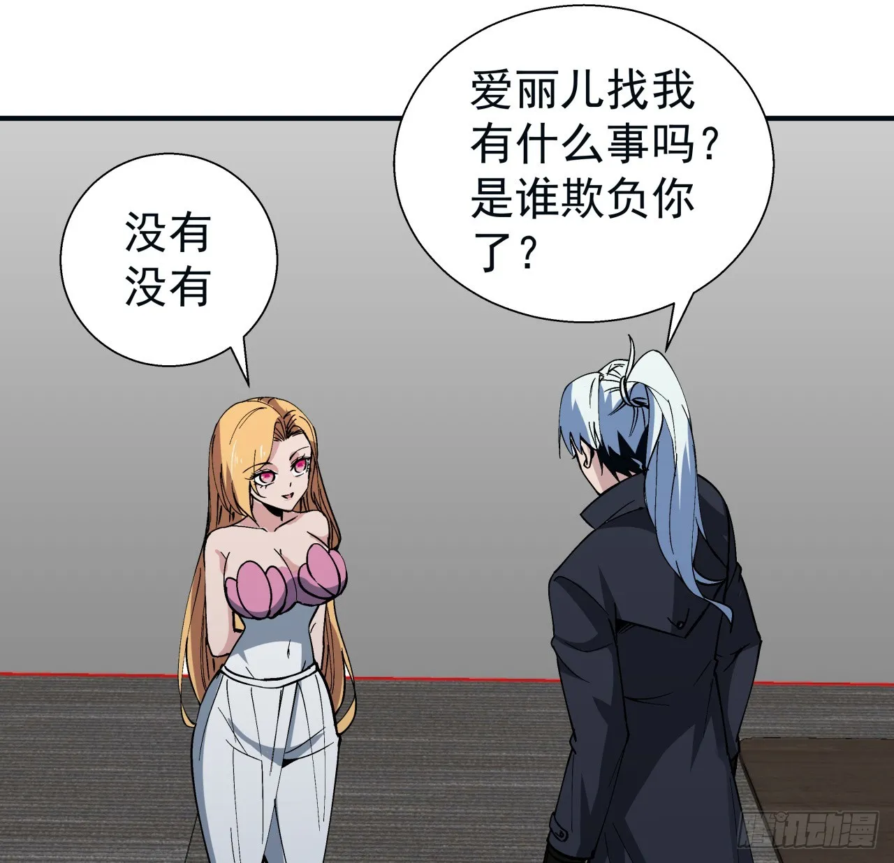251话 目的31