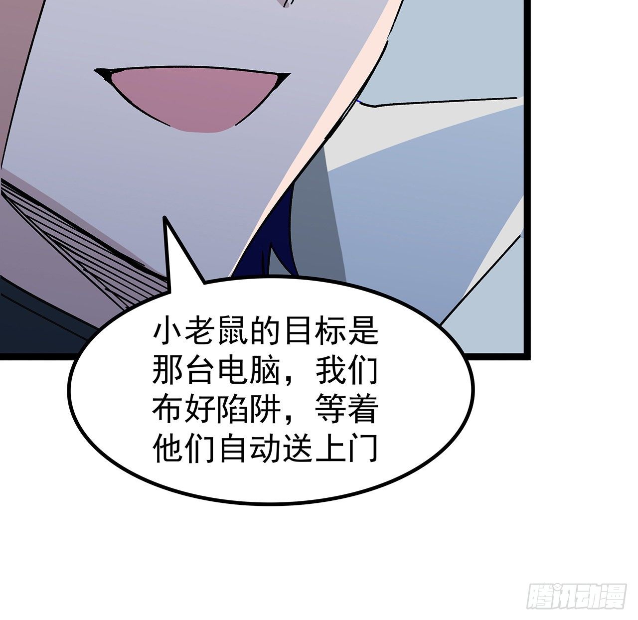 123话 有我在不怕33