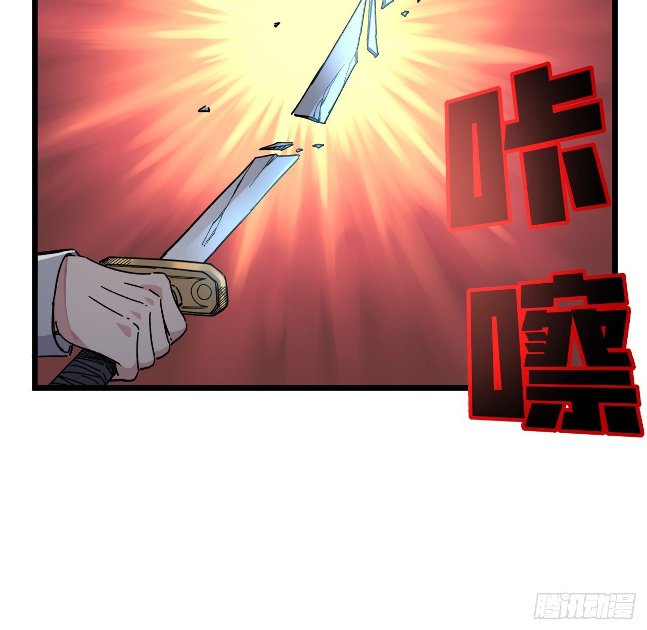 37话 捡了个大便宜4