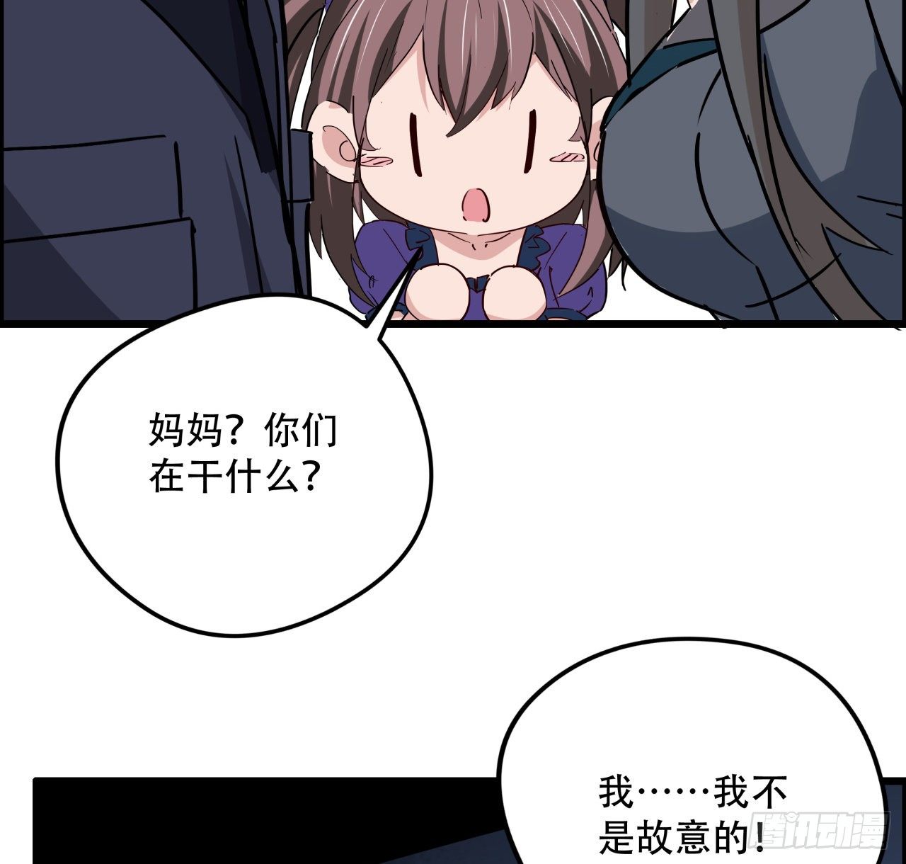 64话 吃完就想跑？49