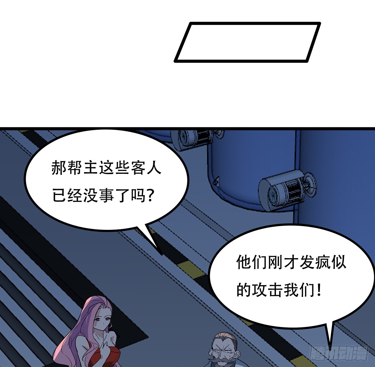 182话 一次算清吧45