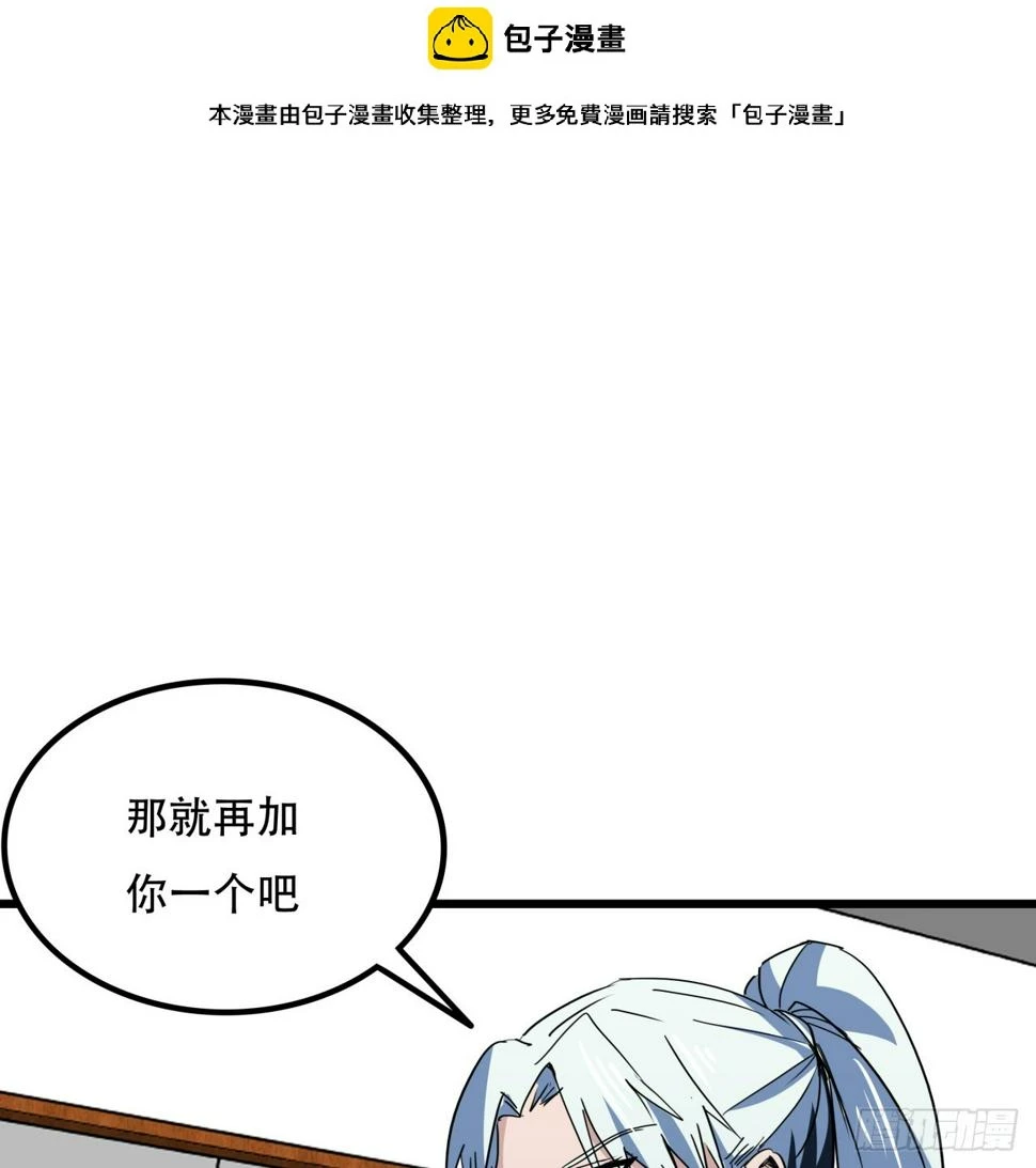 242话 准备出发1
