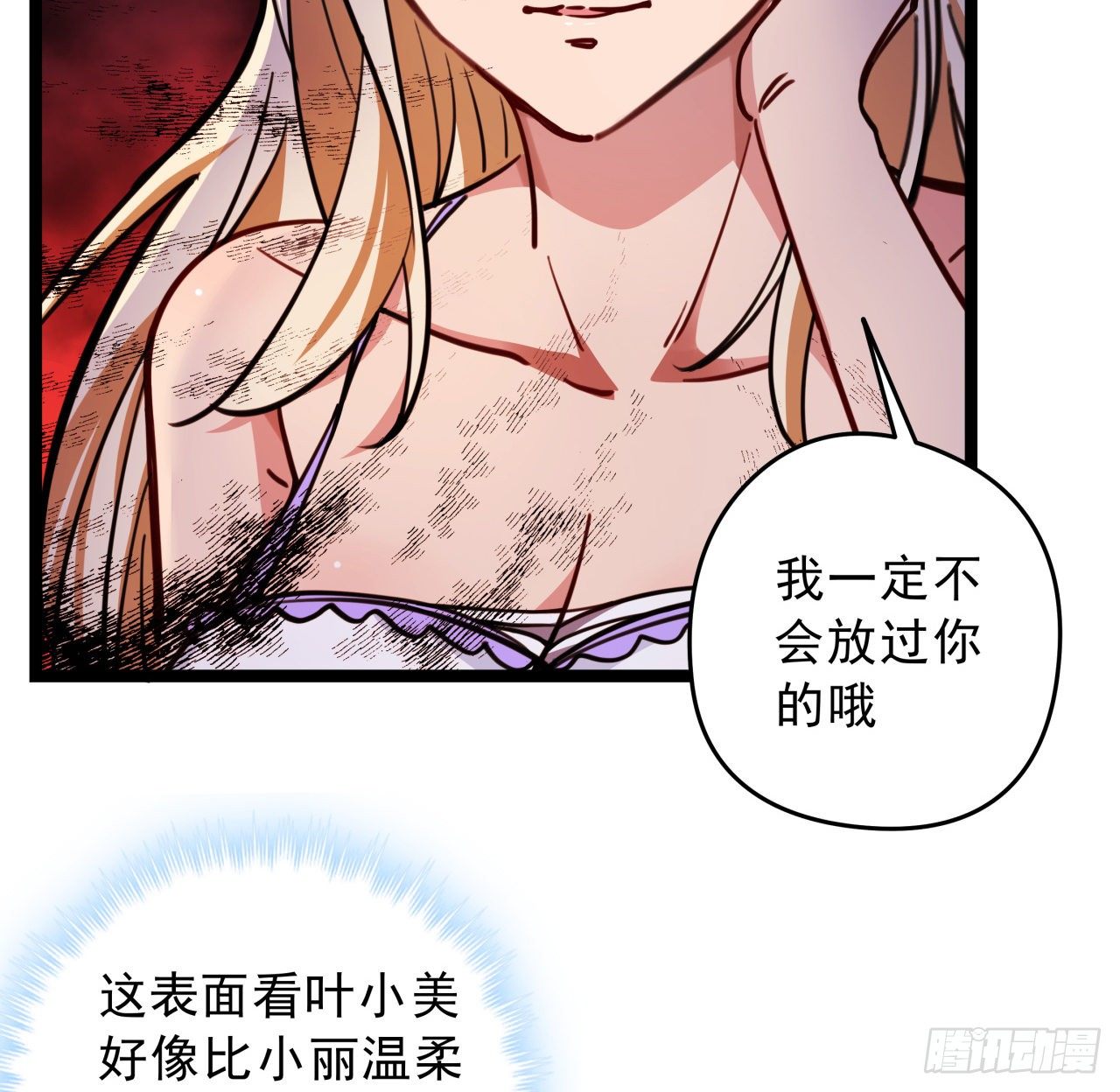 7话 天使与魔鬼的双胞胎57