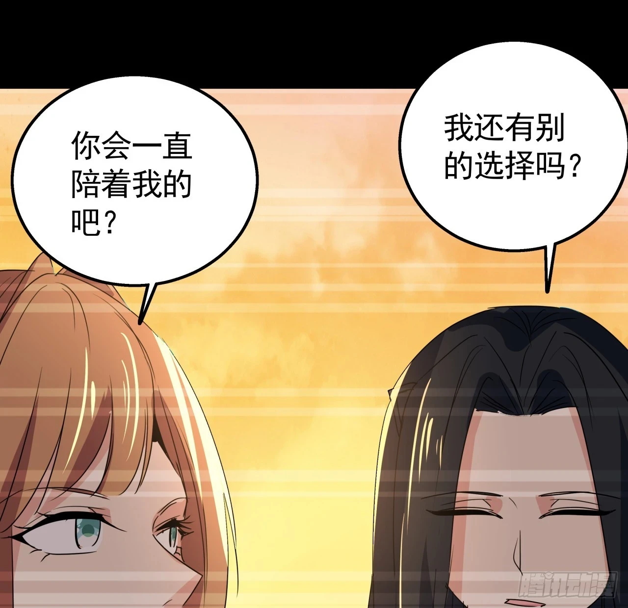 226话 你会一直陪着我么？63